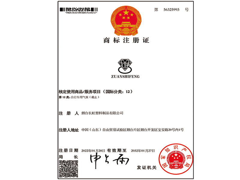钻石峰12类注册商标